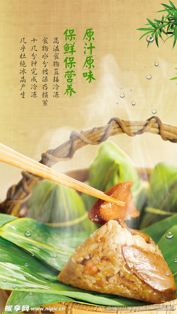 端午节海报