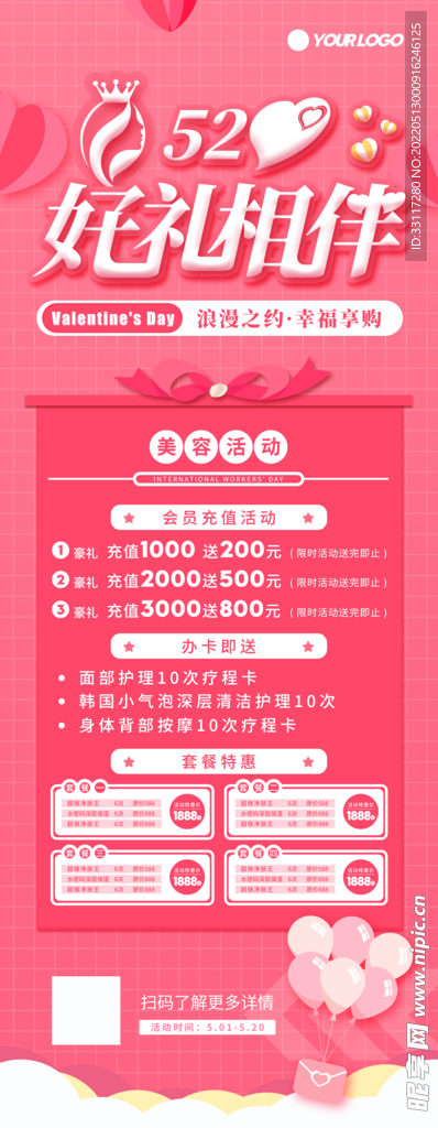 520好礼相伴