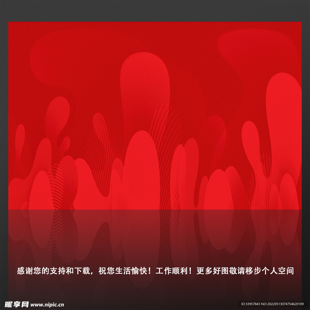 红色创意抽象背景