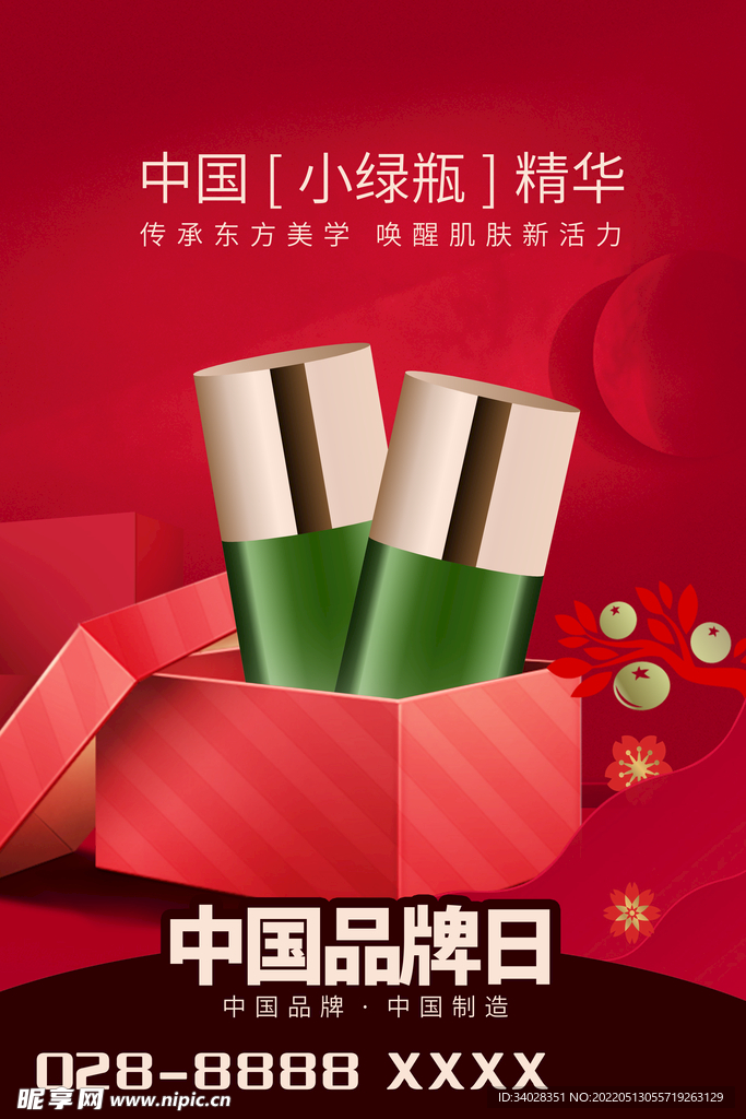 夏天你好