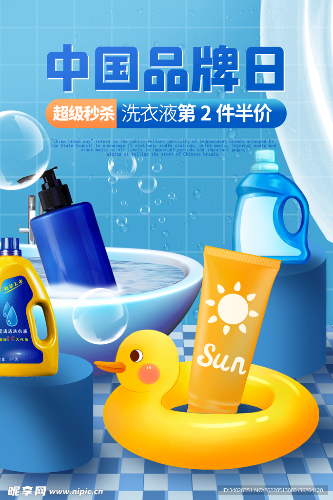 夏天你好