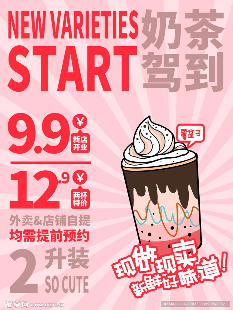 夏天你好