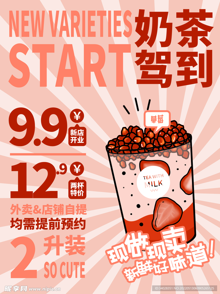 夏天你好