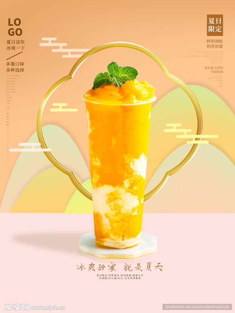 夏天你好