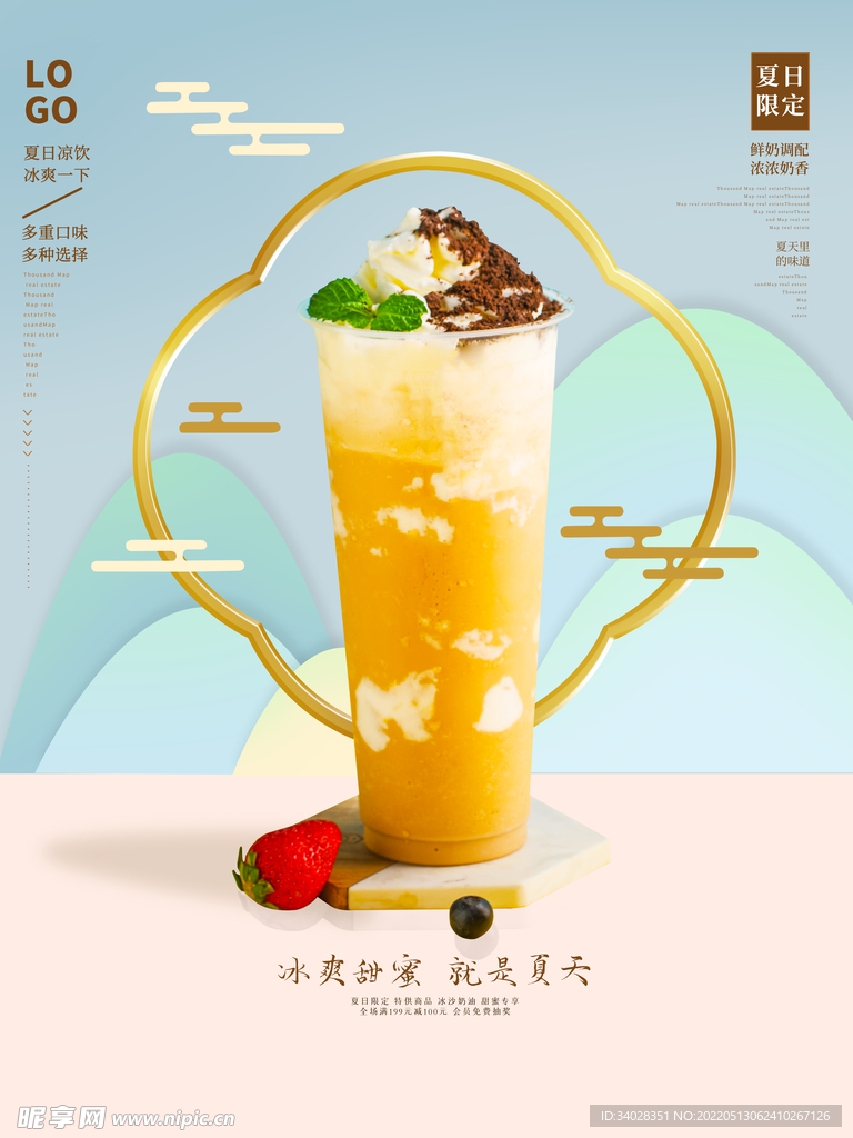 夏天你好