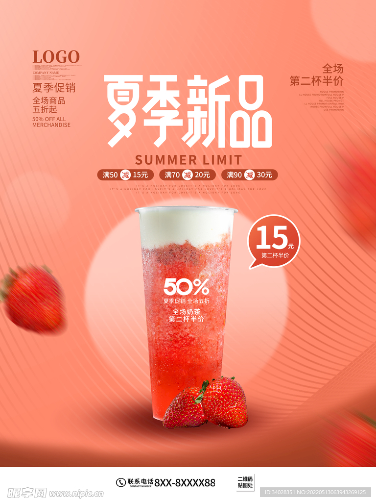 夏天你好