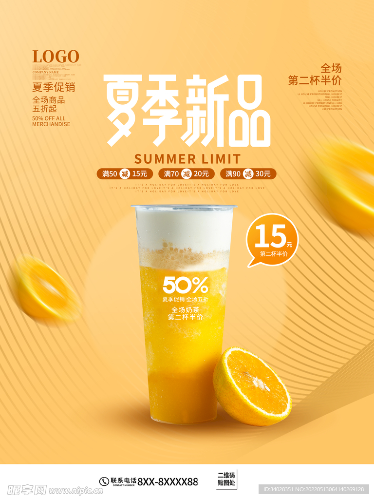 夏天你好