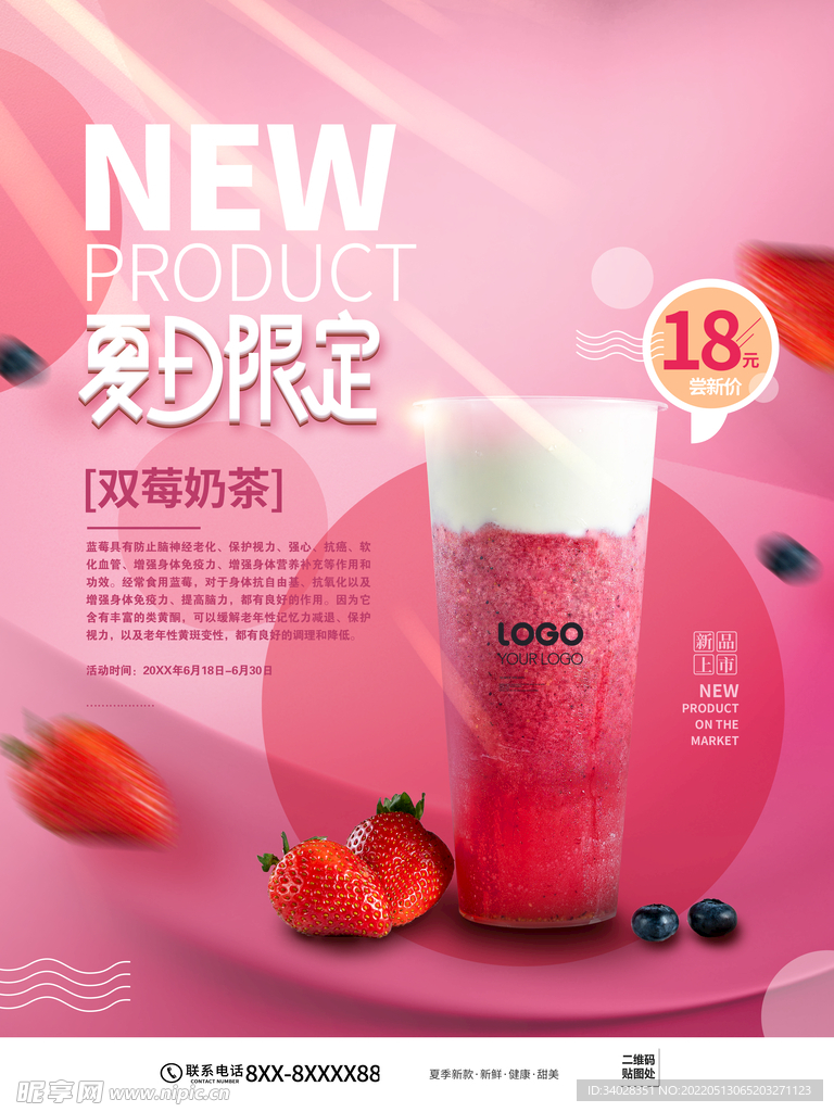 夏天你好