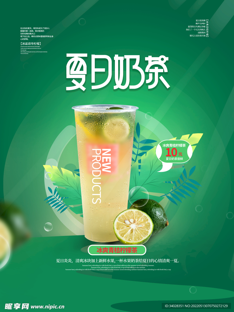 夏天你好