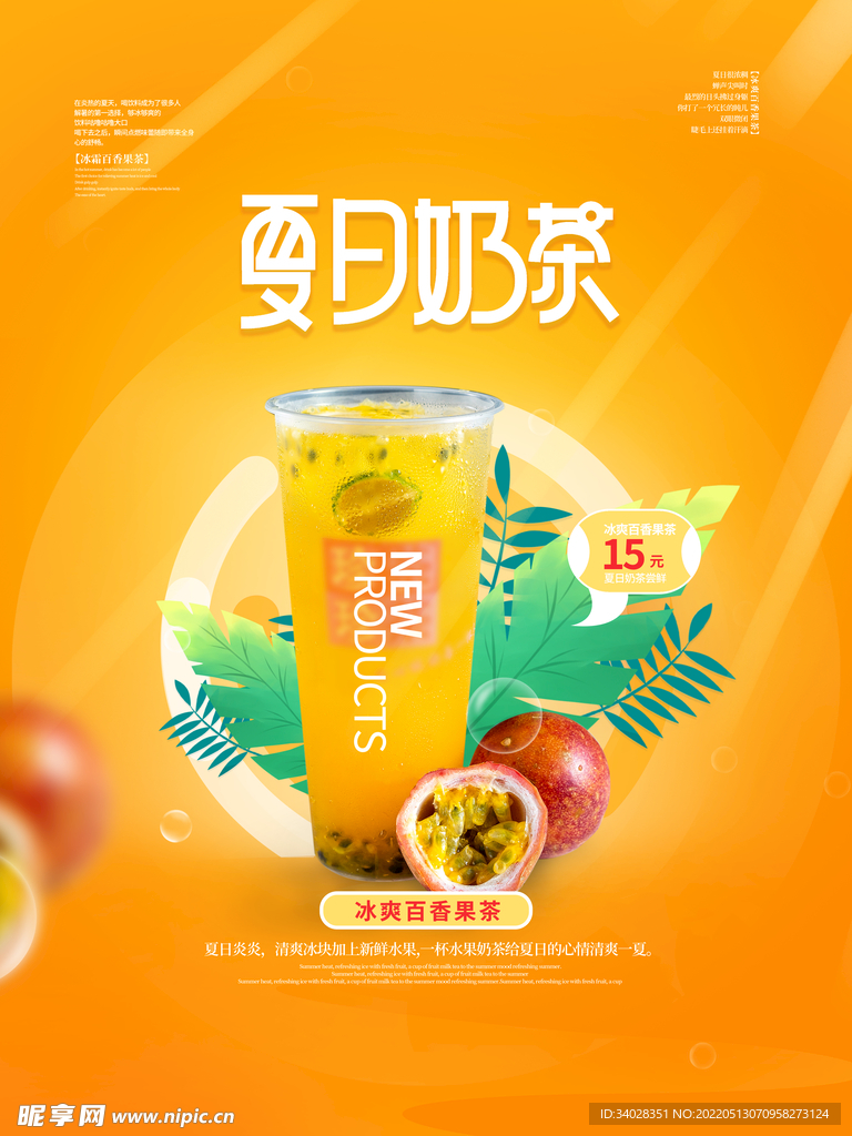 夏天你好
