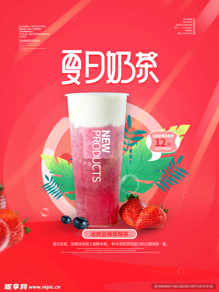夏天你好