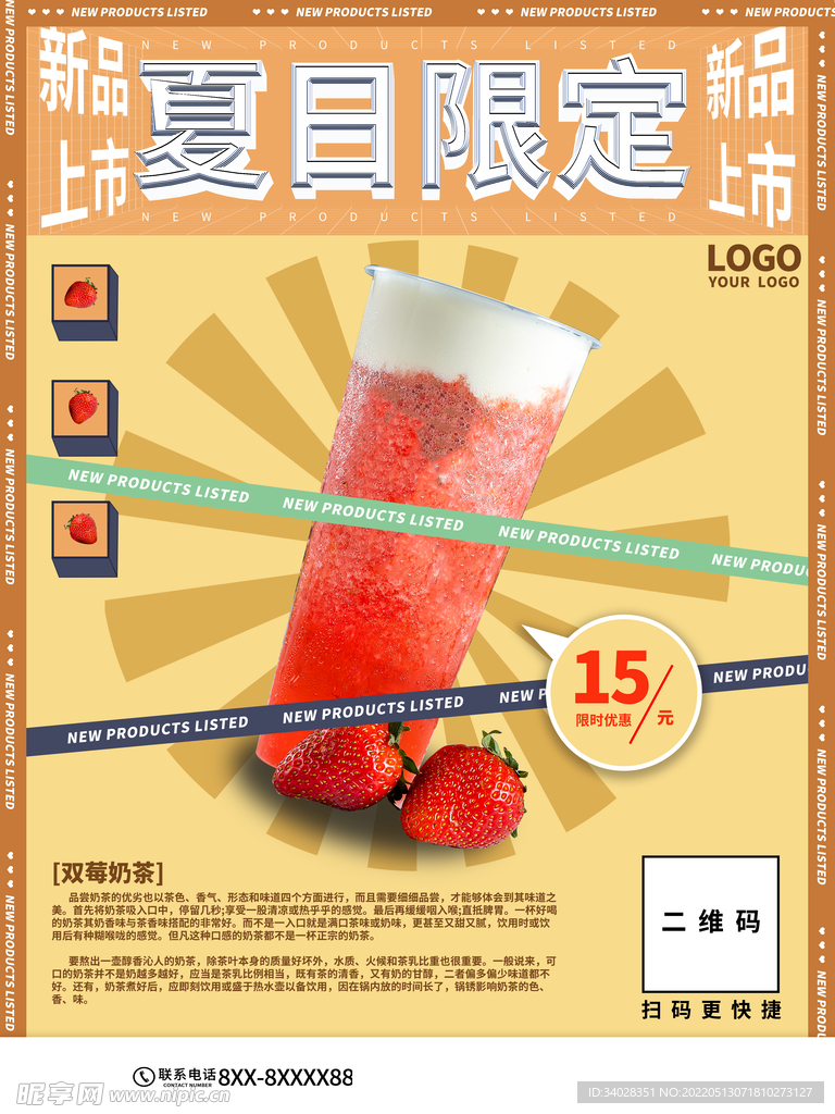 夏天你好