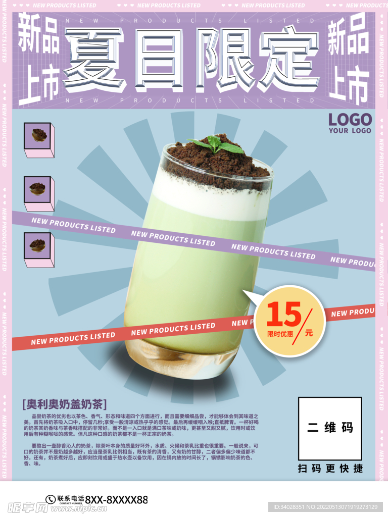 夏天你好