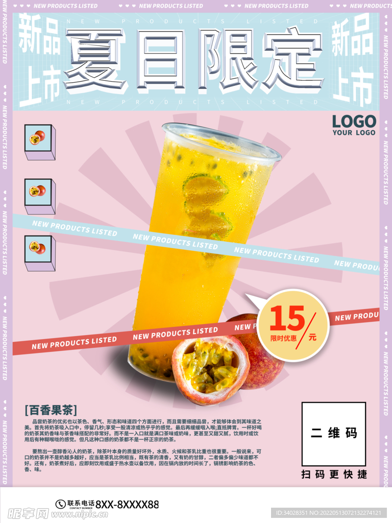 夏天你好