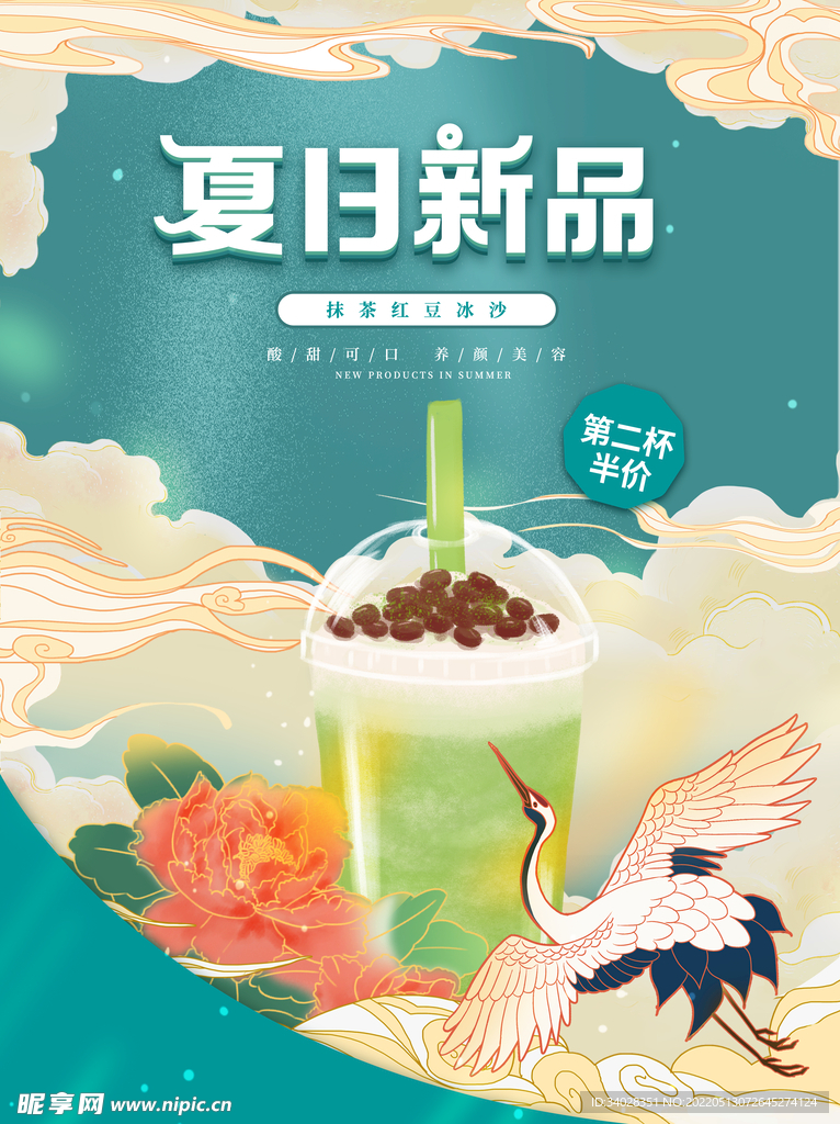 夏天你好