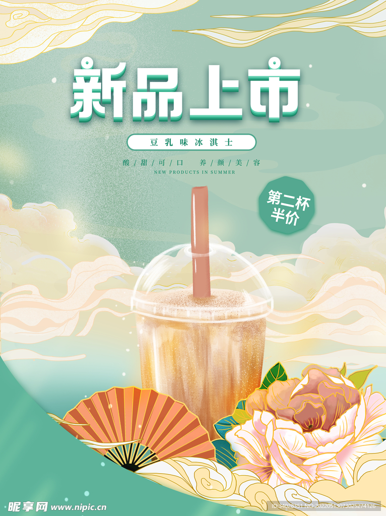 夏天你好