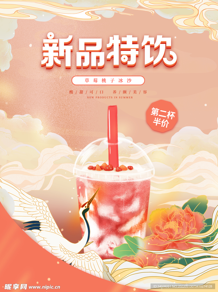 夏天你好