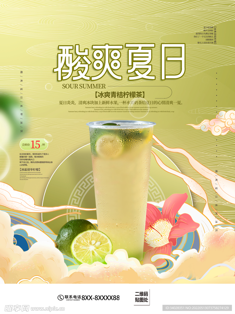 夏天你好