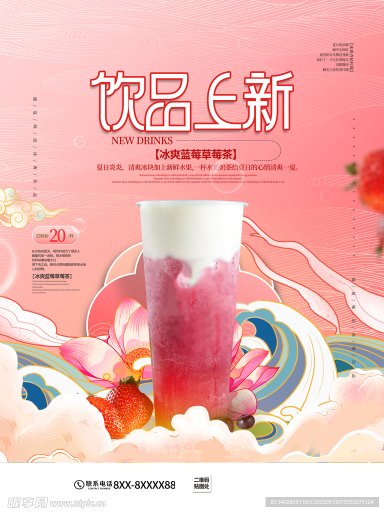 夏天你好