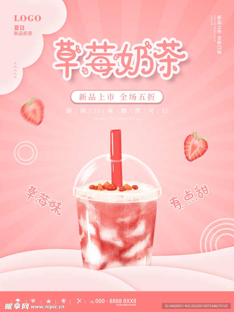 夏天你好