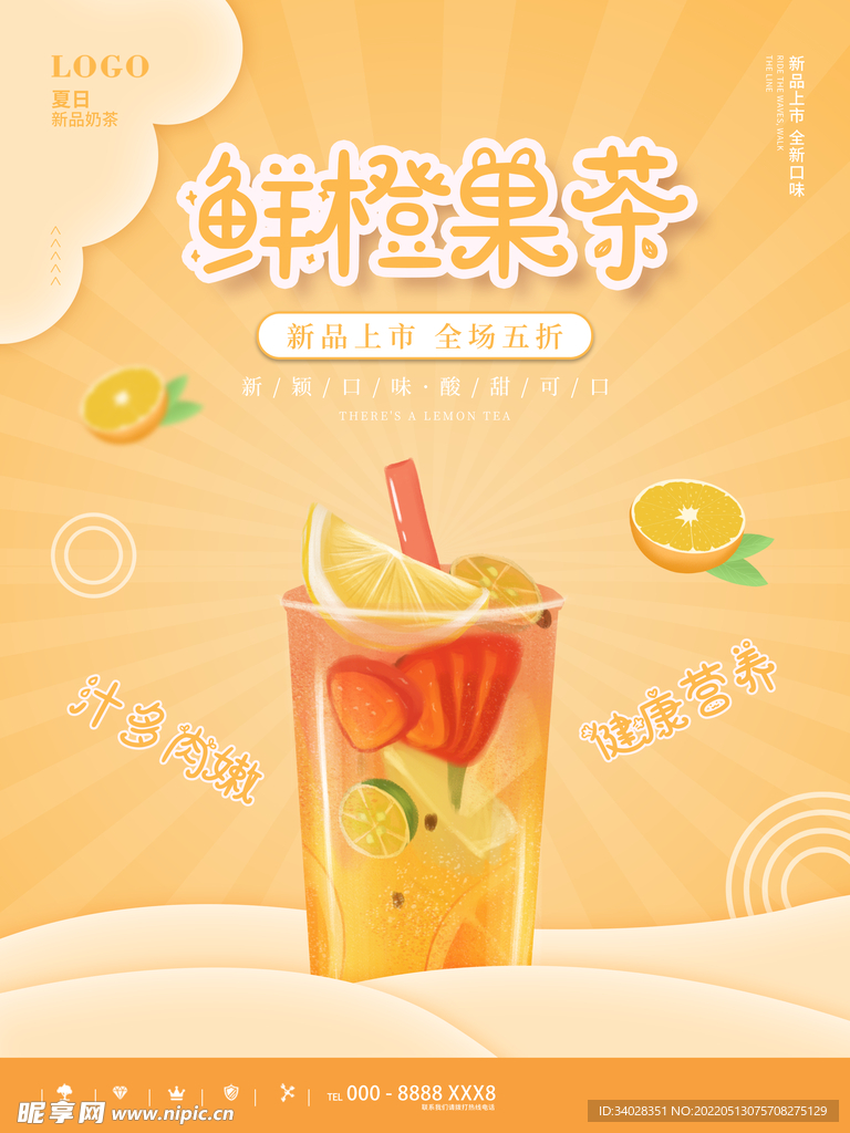 夏天你好
