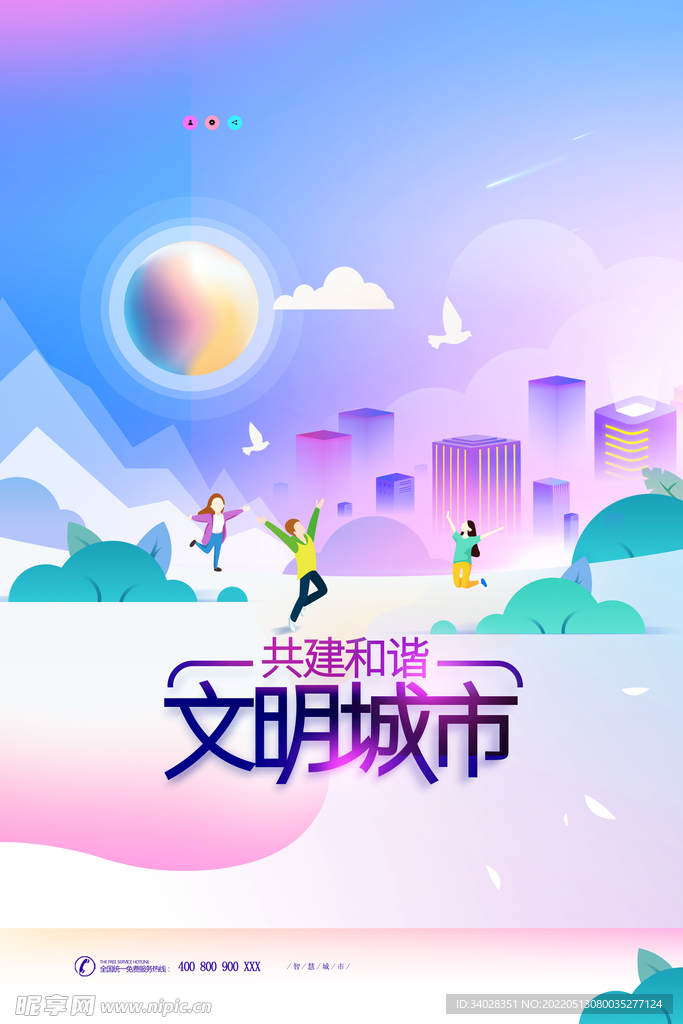 夏天你好