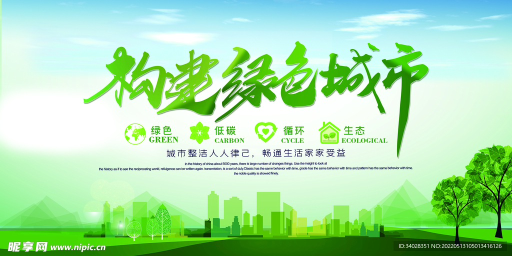 文明城市