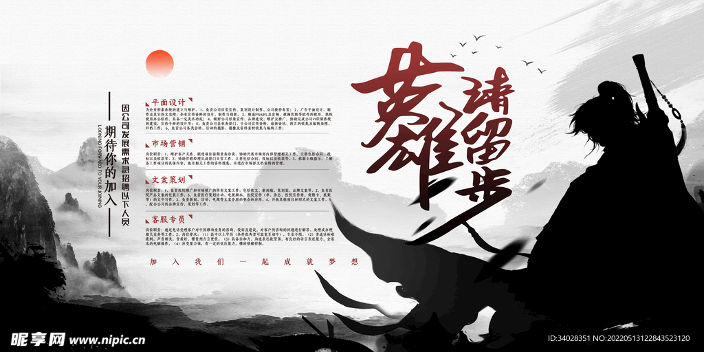 招聘