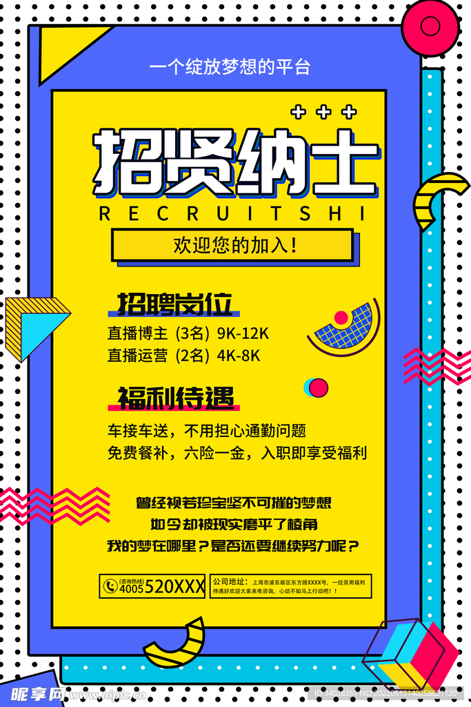 招聘