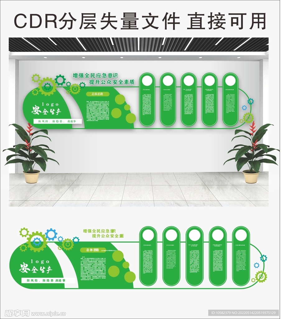 企业文化墙