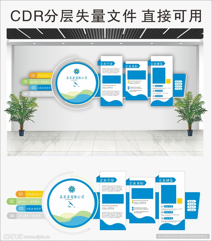 企业文化墙