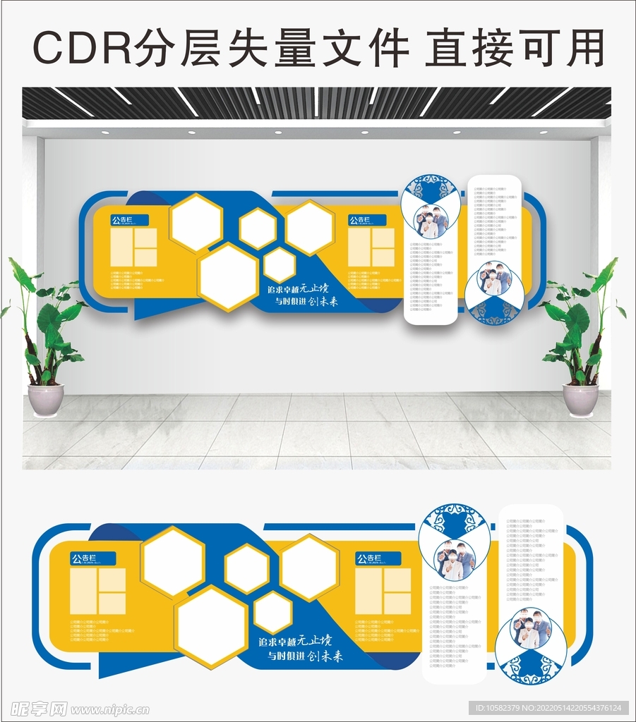 企业文化墙