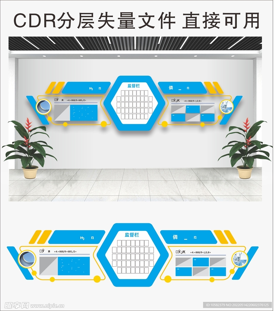 企业文化墙