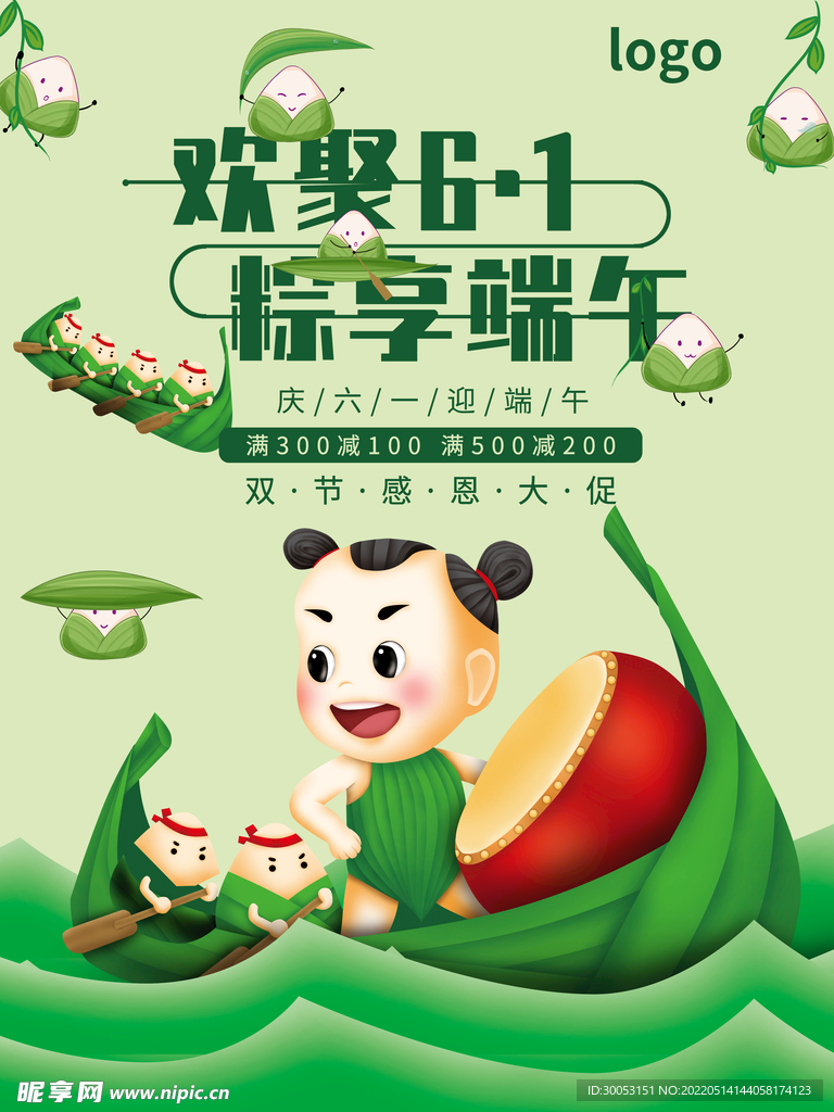 端午节海报
