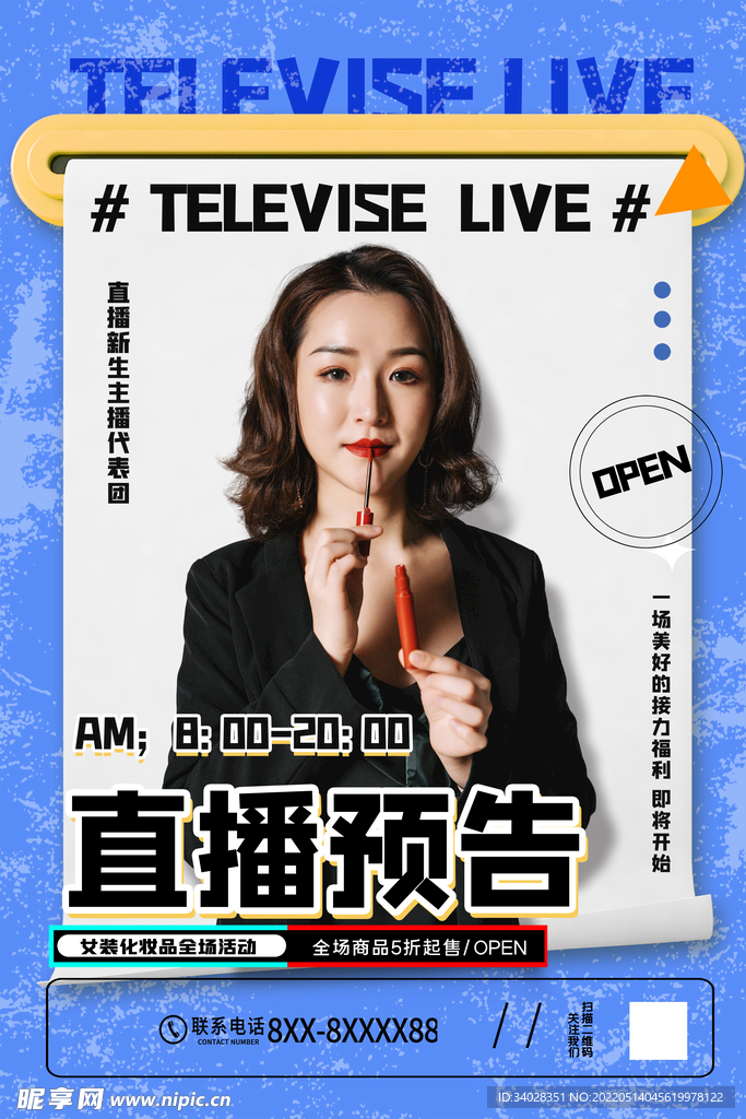 直播预告