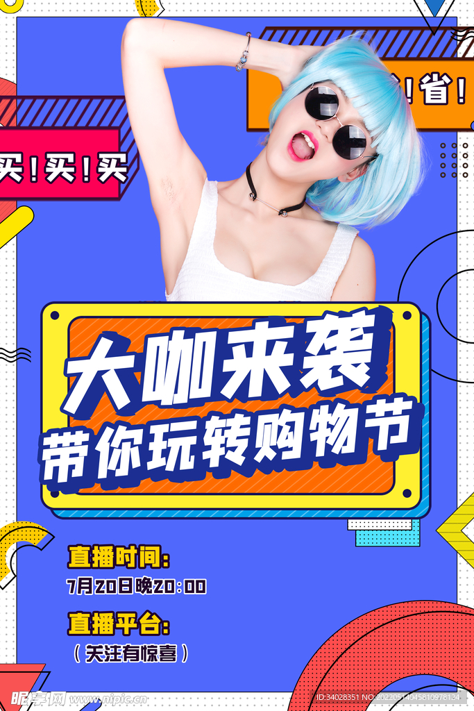 直播预告