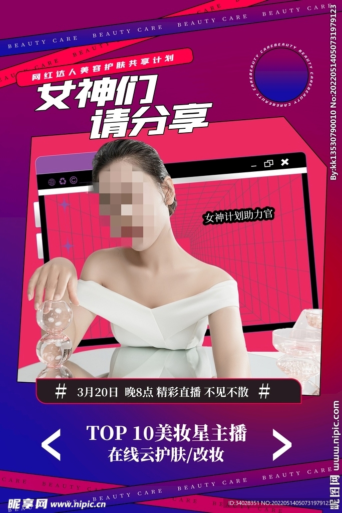 直播预告