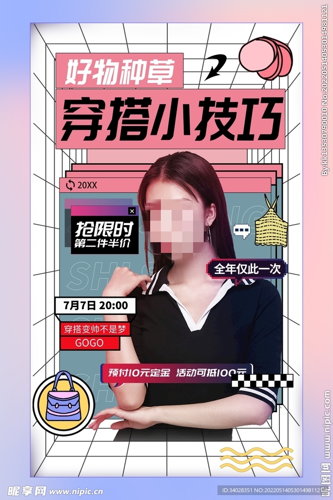 直播预告