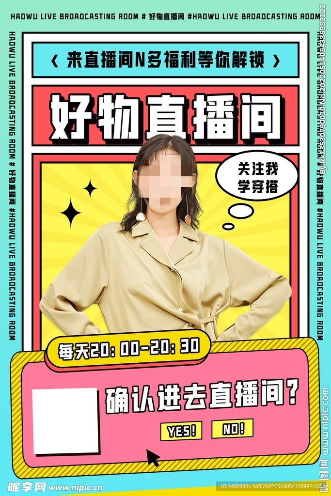 直播预告