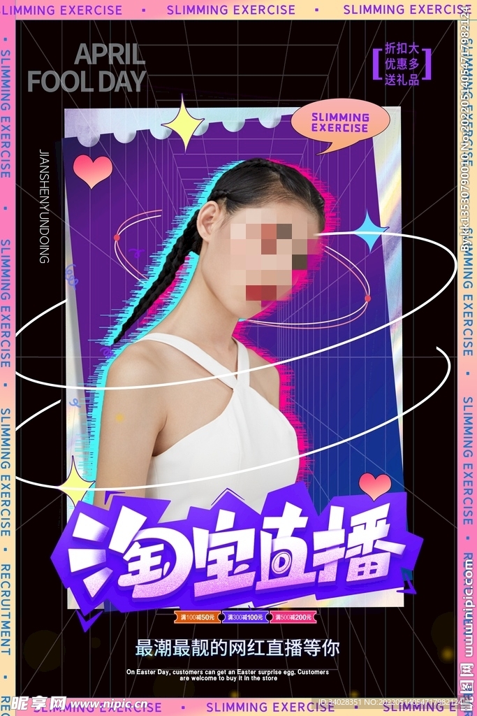 直播预告