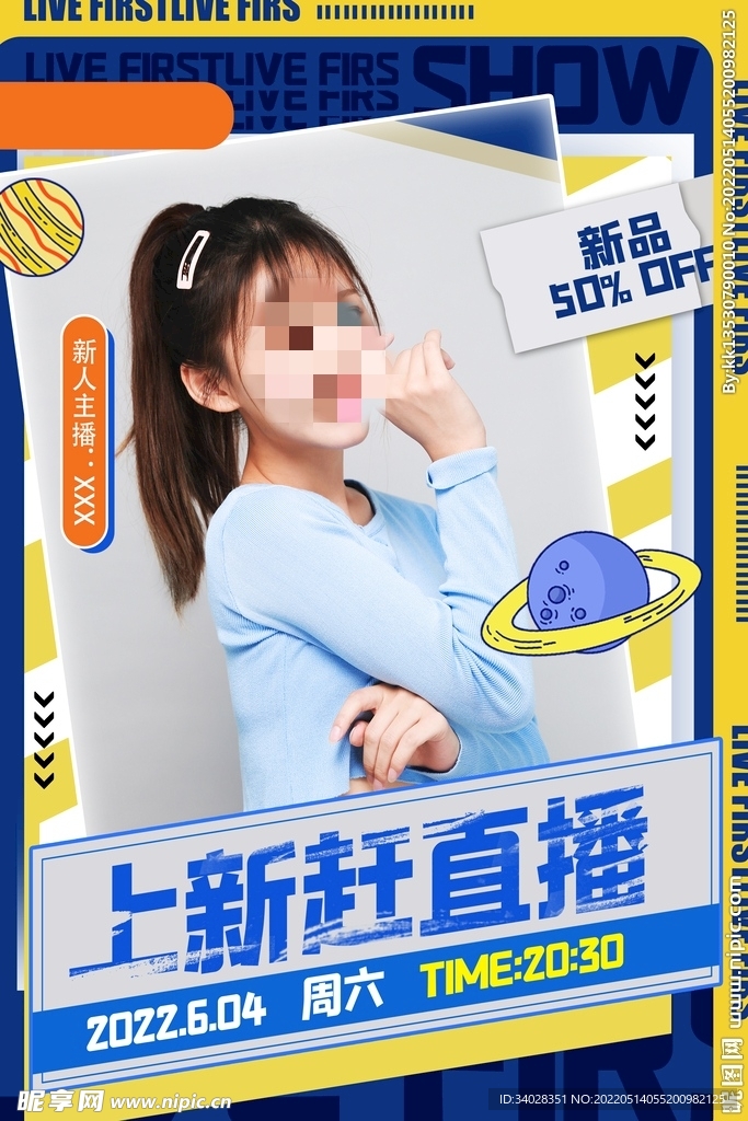 直播预告