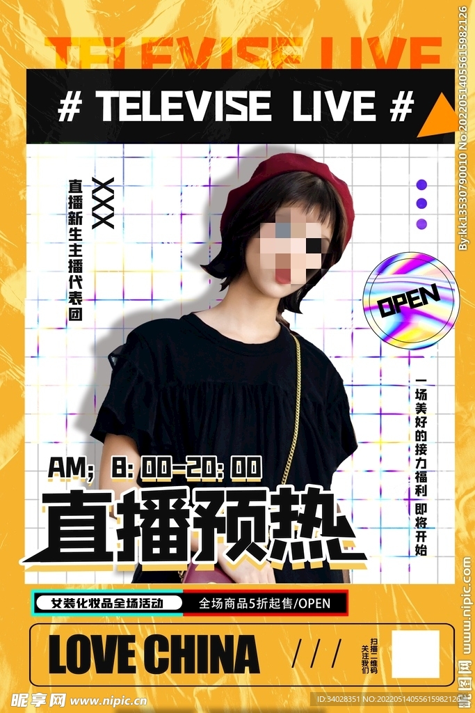 直播预告