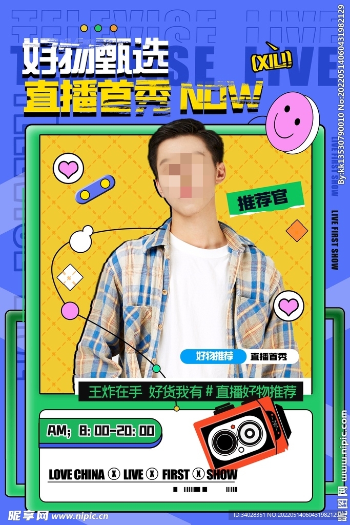 直播预告