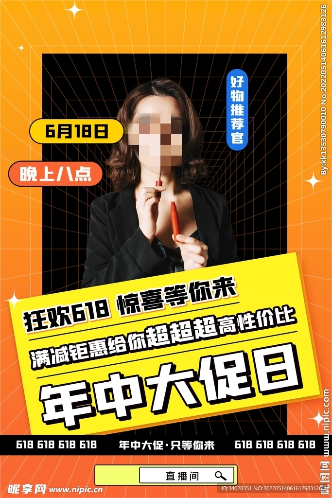 直播预告