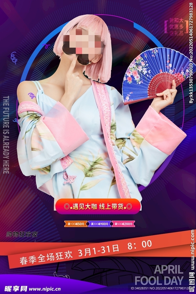 直播预告