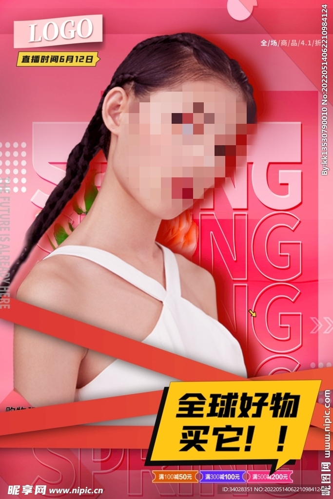直播预告