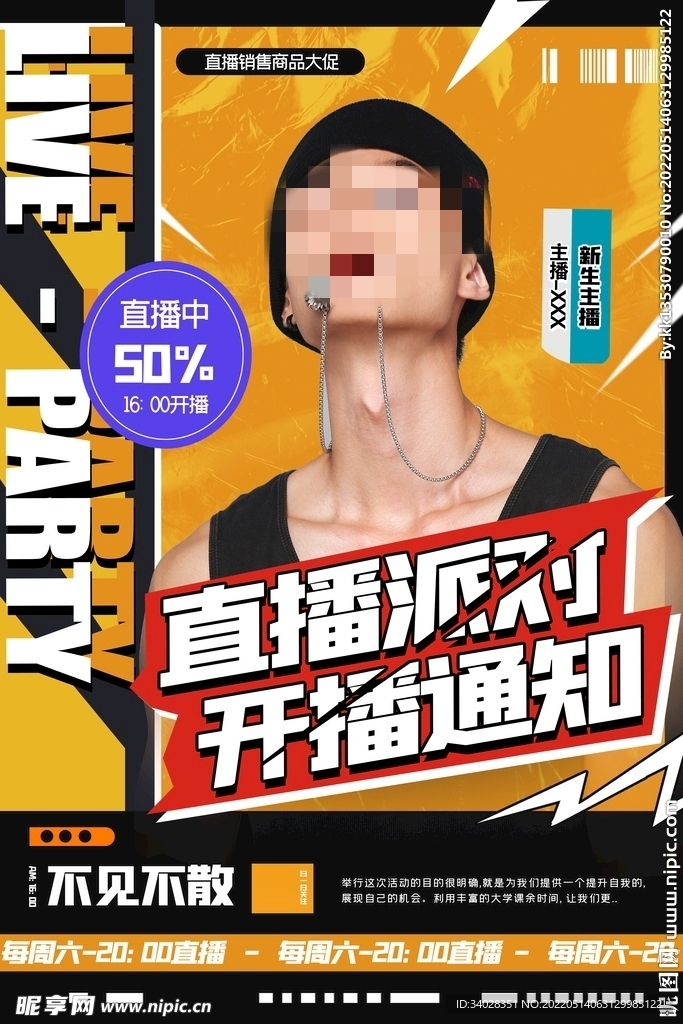 直播预告
