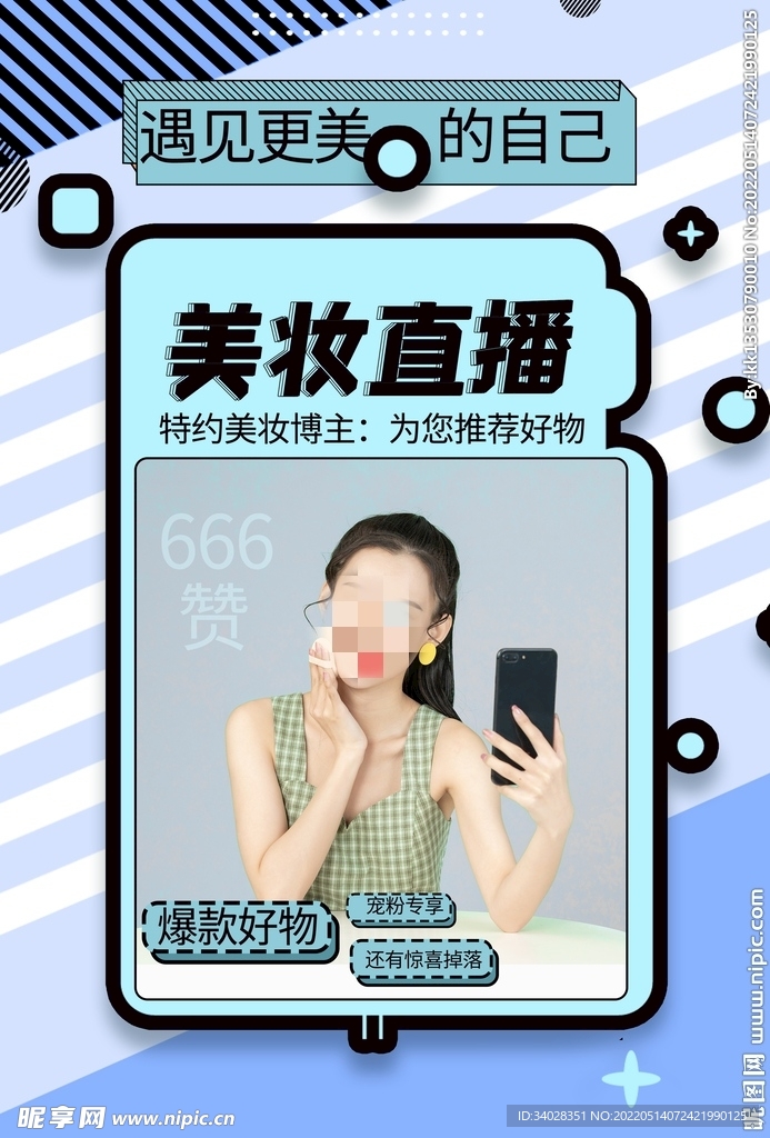 直播预告
