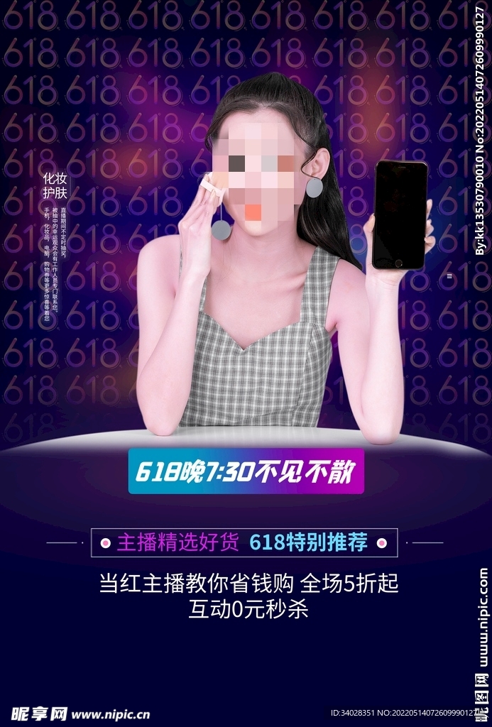 直播预告