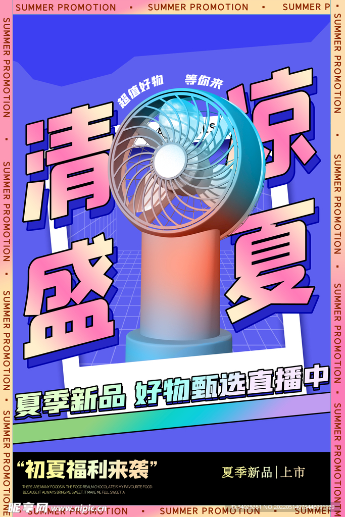 直播预告